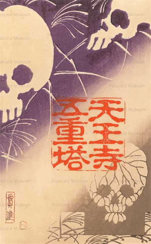 usb070-美葉会　福井貫進　天王寺五重塔